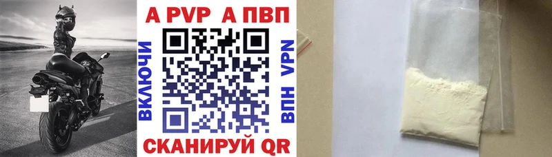 закладка  Выборг  APVP VHQ 