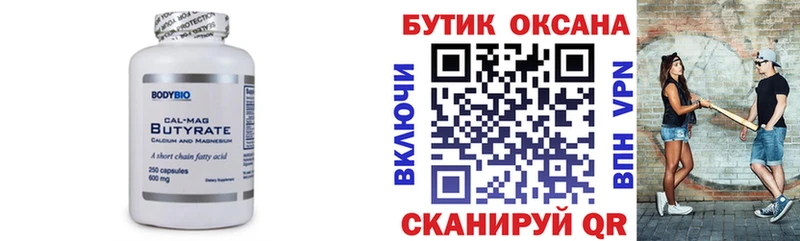 БУТИРАТ буратино  дарк нет состав  Выборг 