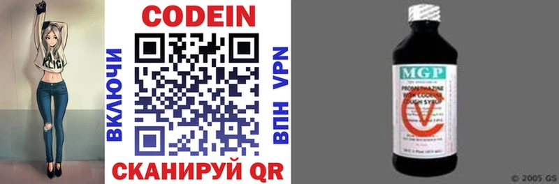 Codein напиток Lean (лин) Выборг